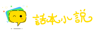坐井观天网